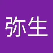 弥生の画像