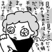 値切り太郎