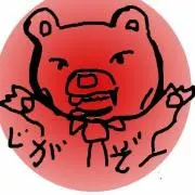 Image of くまこ
