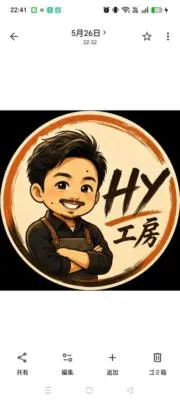 HY工房の画像