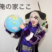ゴー☆ジャスの画像
