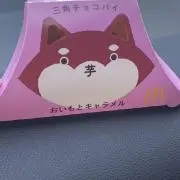 Ianの画像