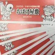 ヒデ
