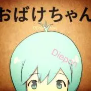 Diepon