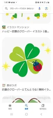 ★(^_^ゞクローバー★の画像