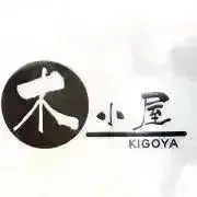 木小屋の干し芋の画像
