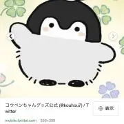 コウペンちゃんの画像