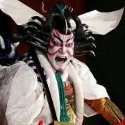 暫