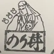 のり丼♨️♨️♨