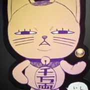 しゃんの画像