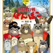 ポンポコKの画像