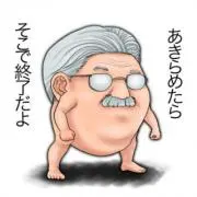 ダンディ