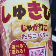 しょの画像