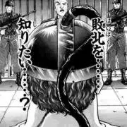半田