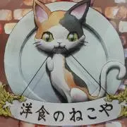 ねここの画像