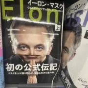 ショウイの画像