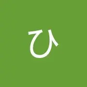 菅原ひかる