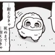 める太郎の画像