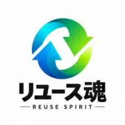 リユース魂の画像