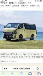 ハイエース2319の画像