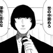 怒羅右衛門の画像