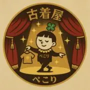 ぺこり✨お値引き大歓迎の画像