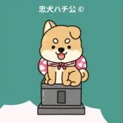 忠犬ハチ公