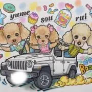 YUMEプロフ必読の画像