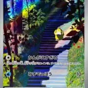 けんけんの画像