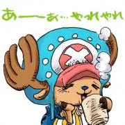 チョッパーの画像