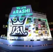 DANGOの画像