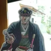 鬼平