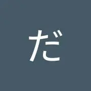 だいすけの画像
