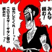 Ｍｒ．サタンの弟子の画像