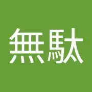 クラブ無駄