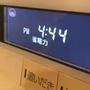 444の画像