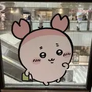 なつの画像