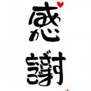 しの