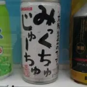 ネムネムの画像