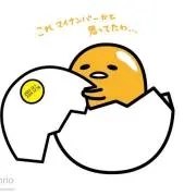 かな