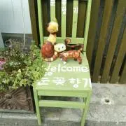 はんな