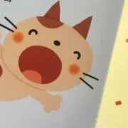 にゃんの画像