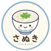 さぬきの画像