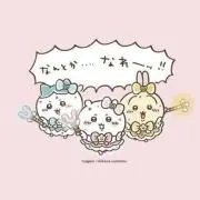 てむ