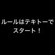 アポ