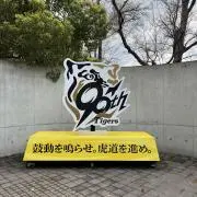 トラトラの画像