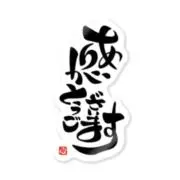 コメントや購入前に自己紹介読んでくださいの画像