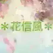 ＊花信風＊天然石次→未定★の画像