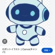 ロボとんの画像