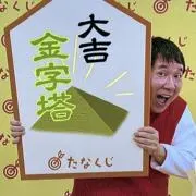 金曜日発送お休み、ジェッディン・デデンの画像